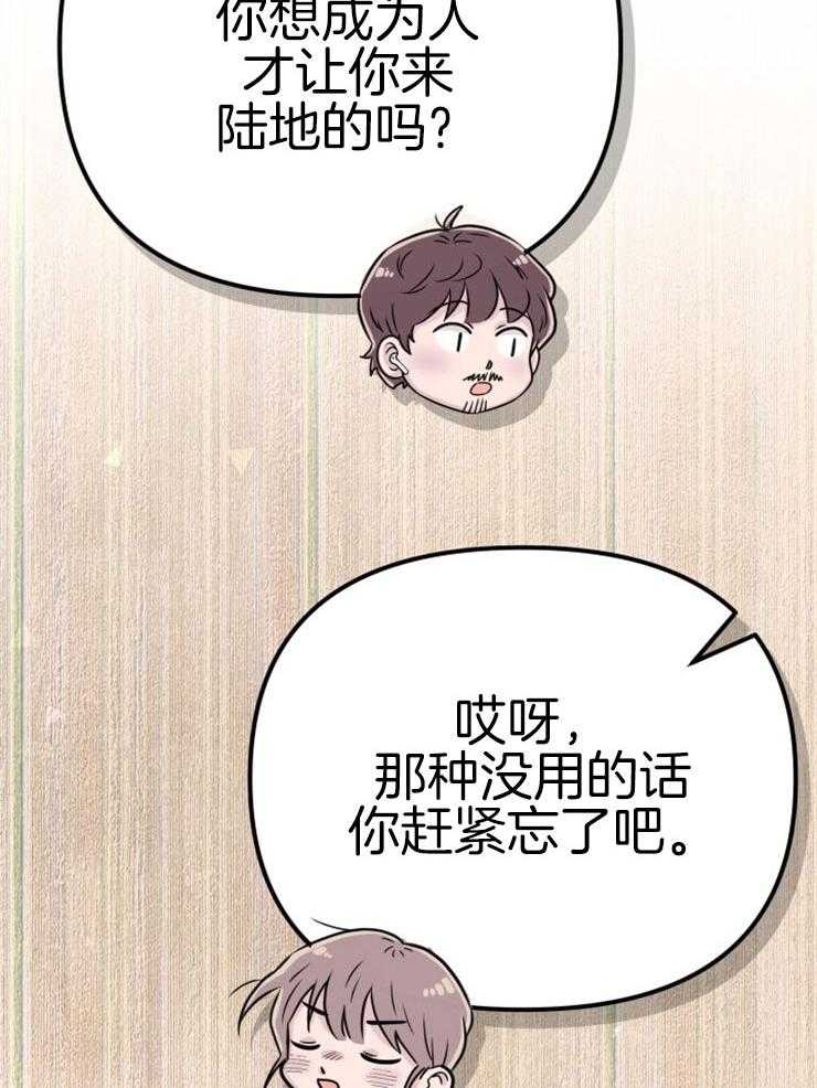 第4话_离谱的理由51