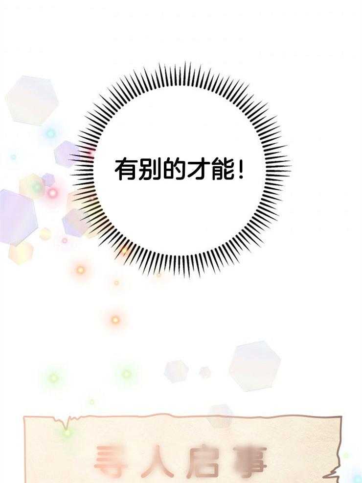 第6话_她的才能31