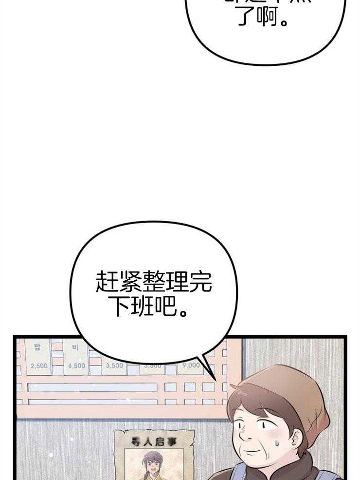 第6话_她的才能33
