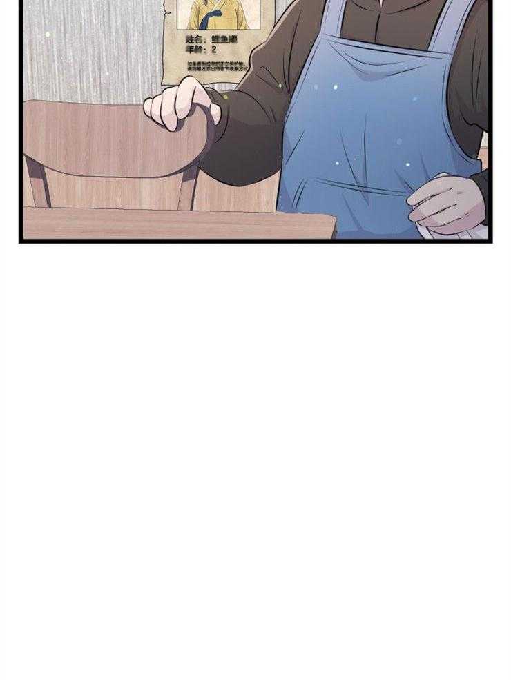 第6话_她的才能34