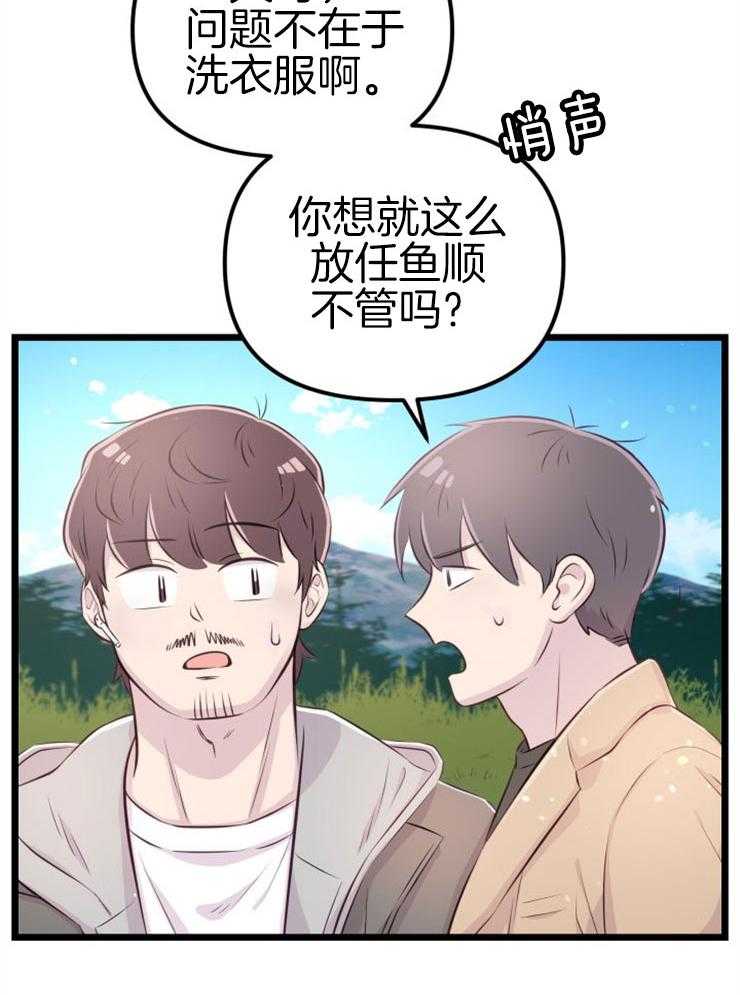 第6话_她的才能4