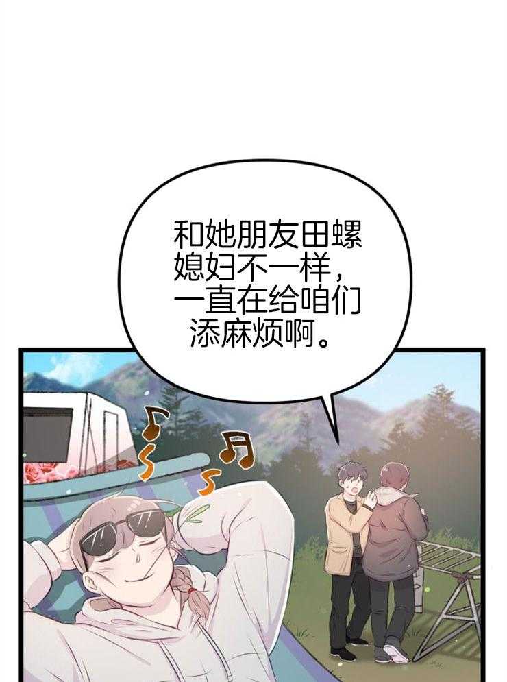 第6话_她的才能5