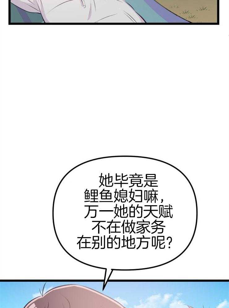 第6话_她的才能6