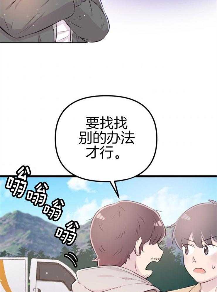 第6话_她的才能9