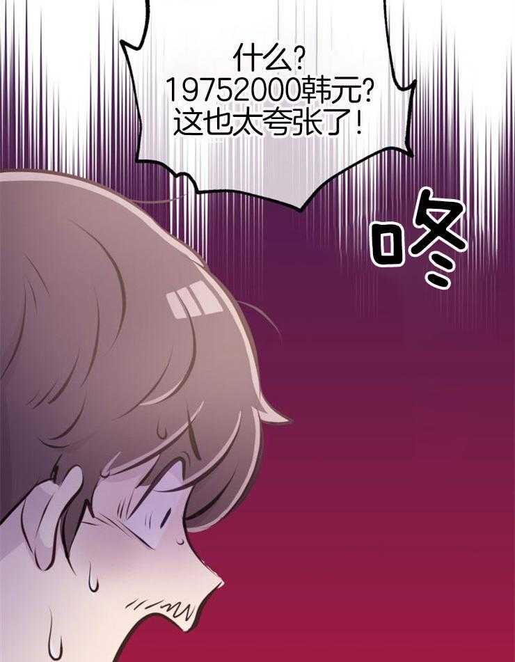 第7话_高额消费10