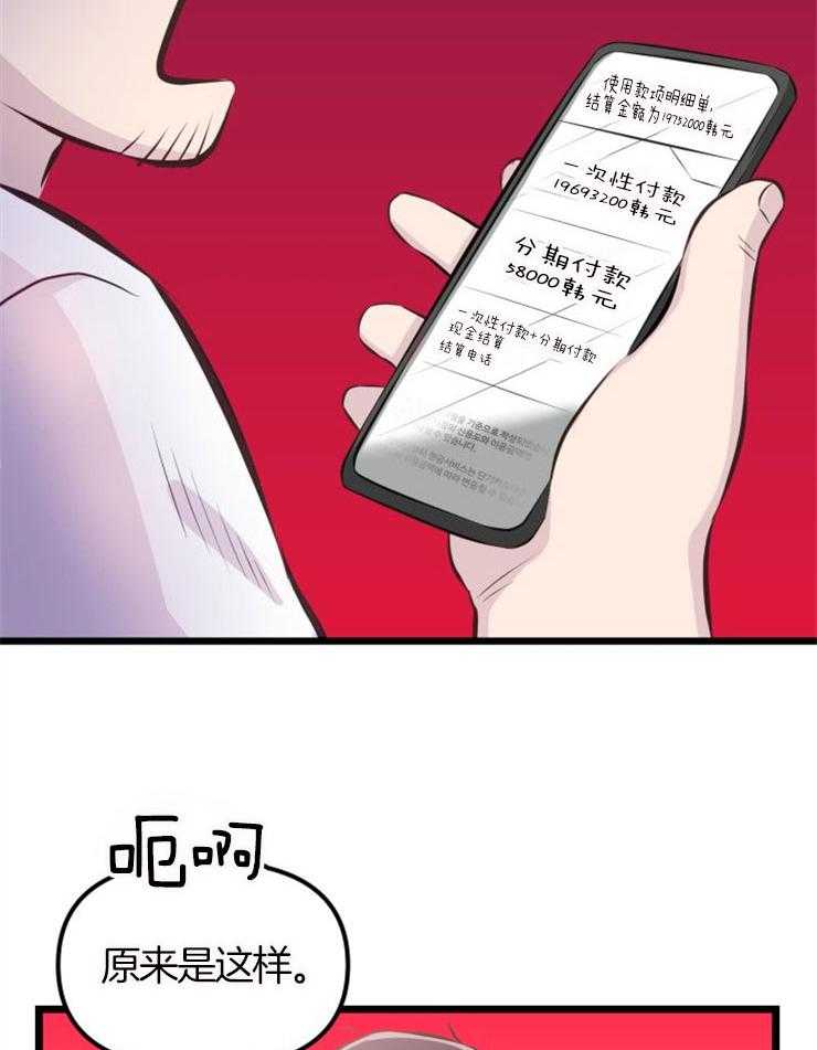 第7话_高额消费11