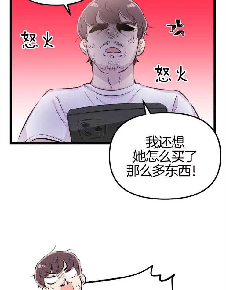 第7话_高额消费12