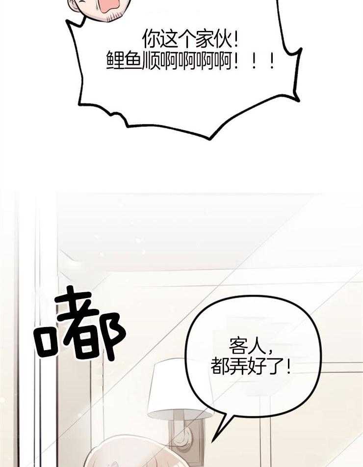 第7话_高额消费13