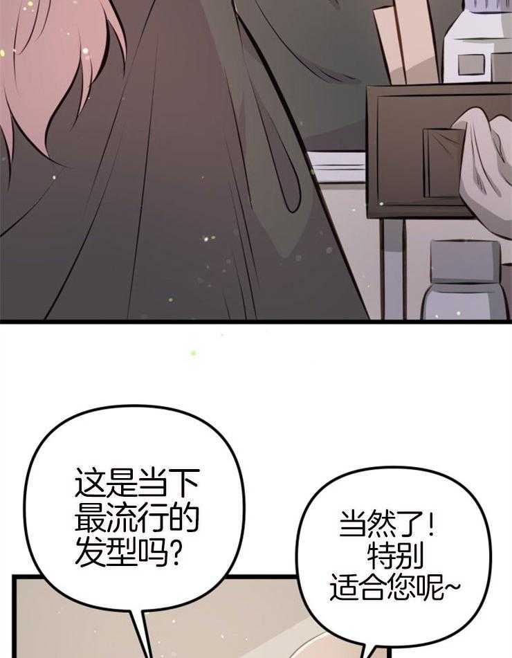 第7话_高额消费15