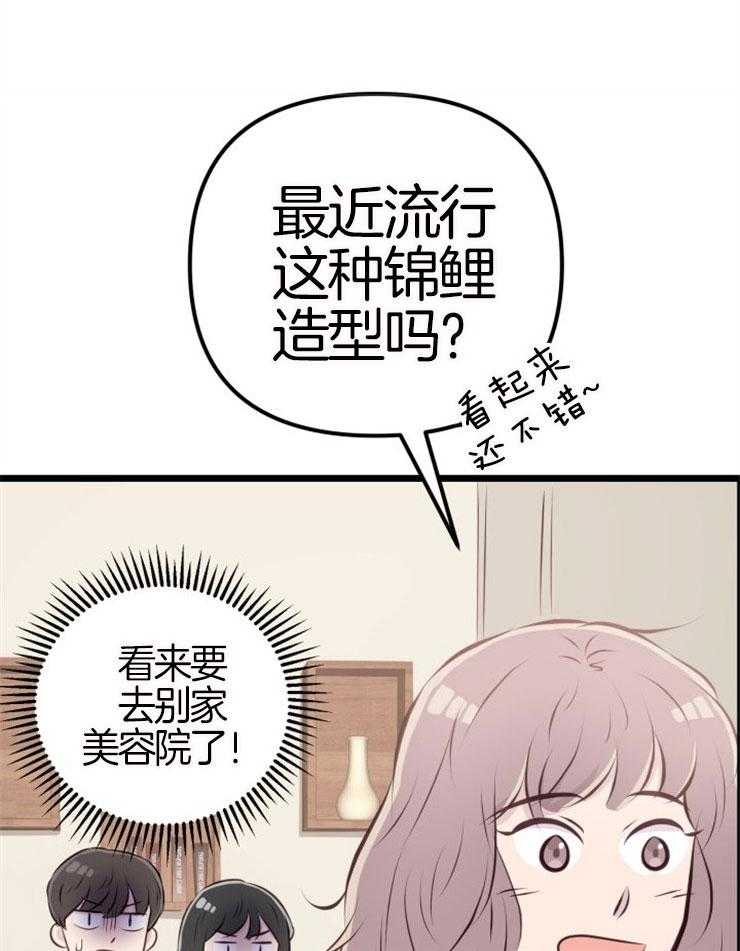 第7话_高额消费17