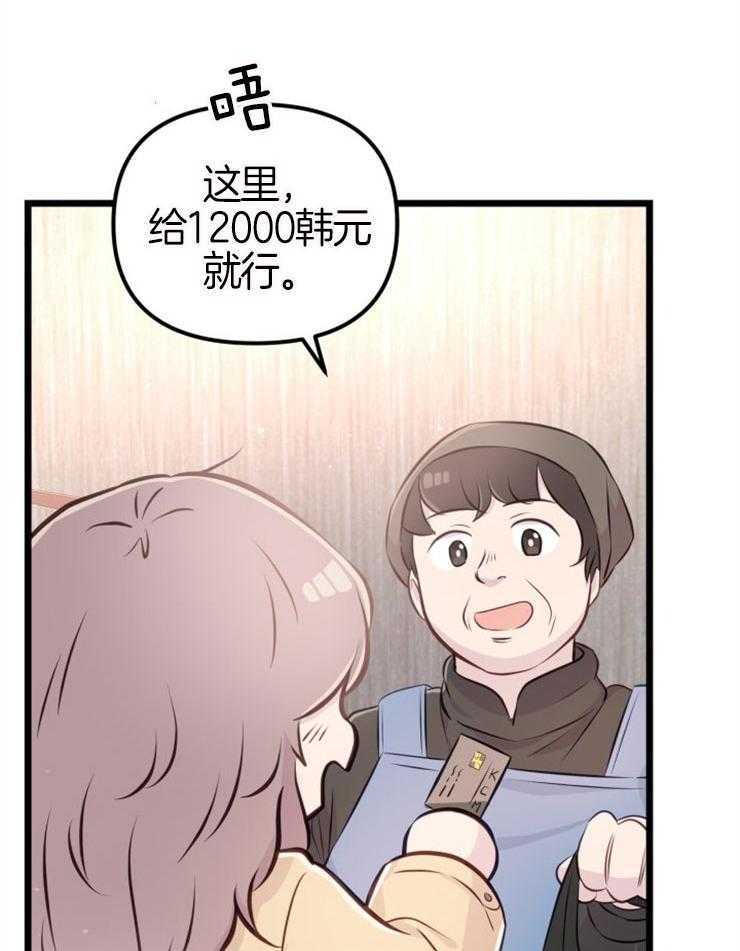 第7话_高额消费28
