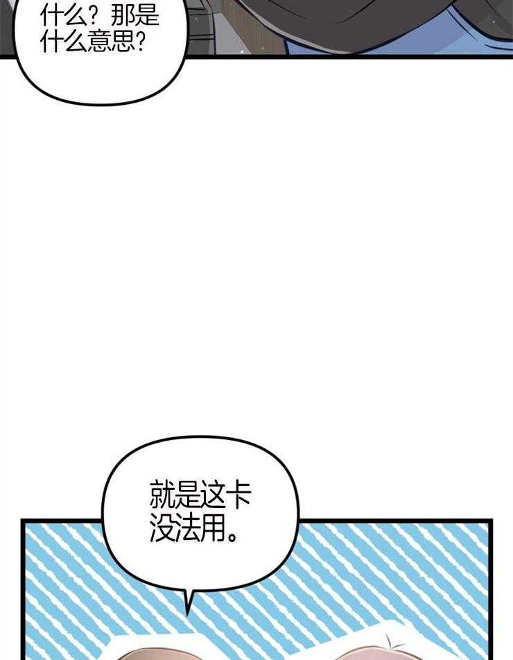 第7话_高额消费31