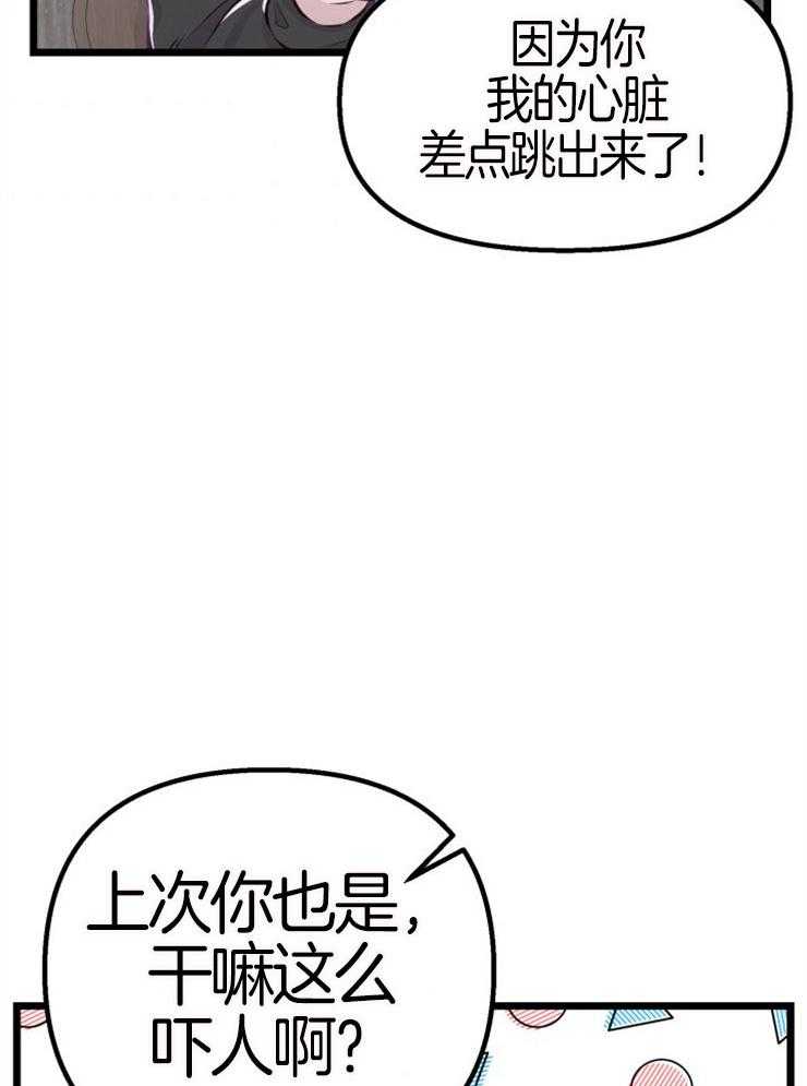 第8话_寻人启事15