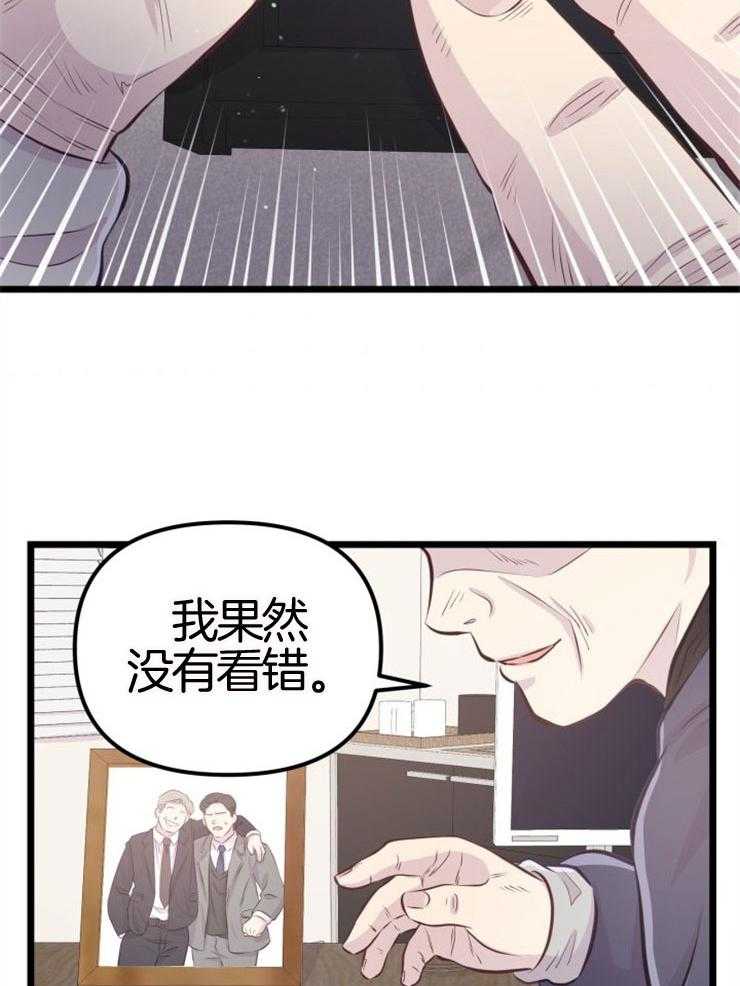 第10话_她的鳞片37