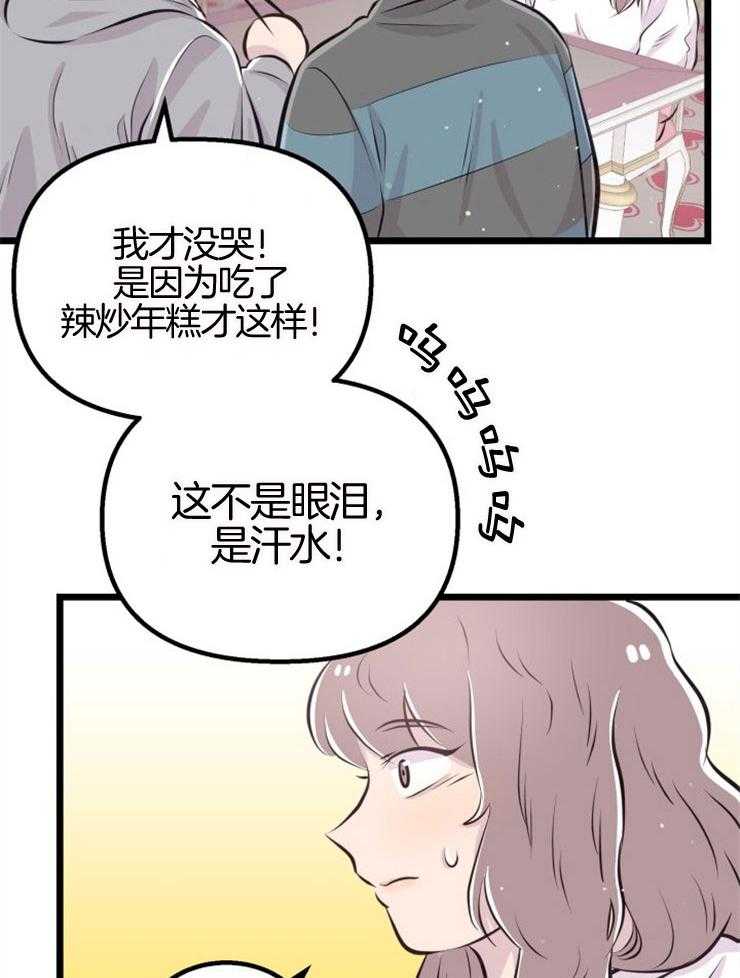 第10话_她的鳞片6