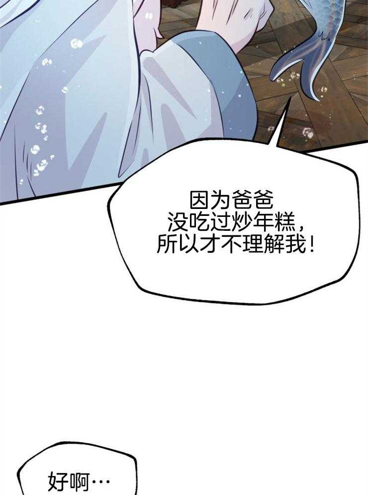 第11话_选中之人10