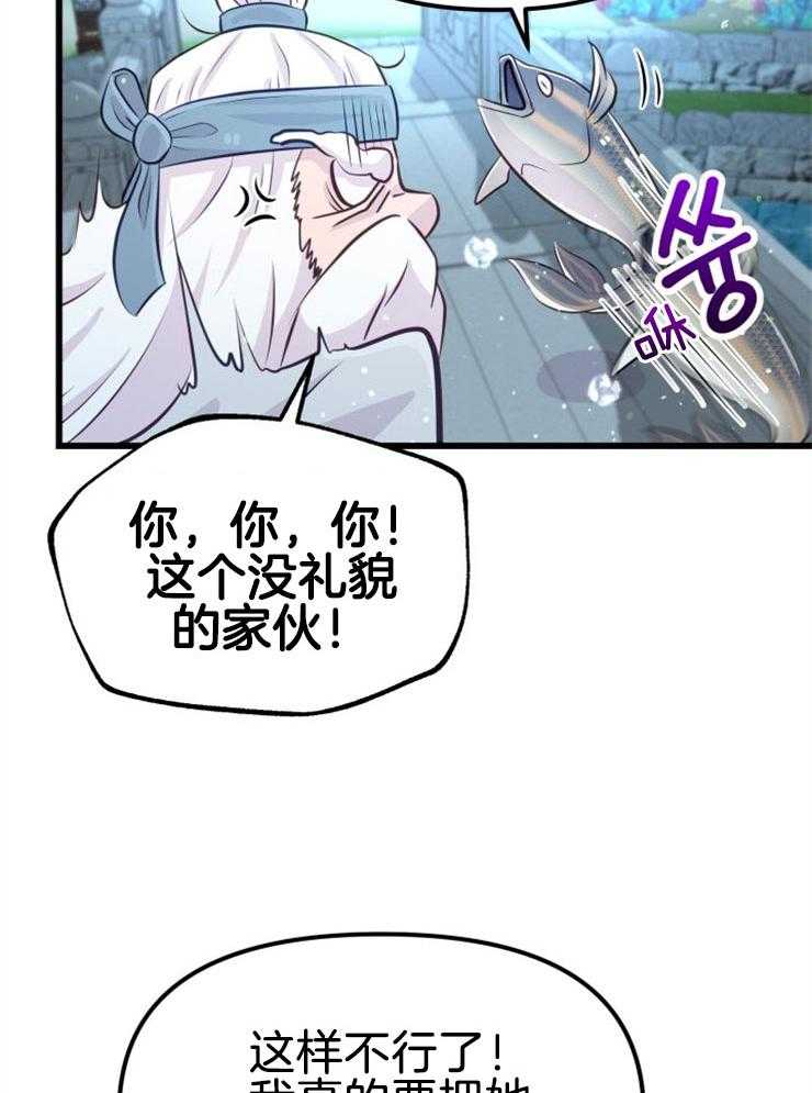 第11话_选中之人14