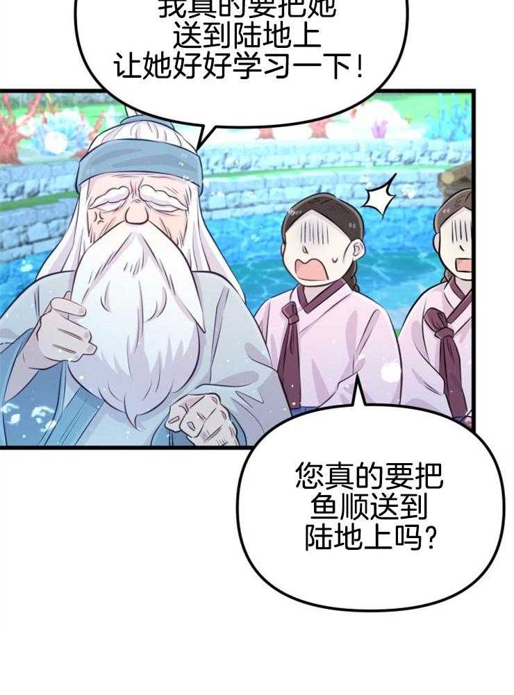 第11话_选中之人15
