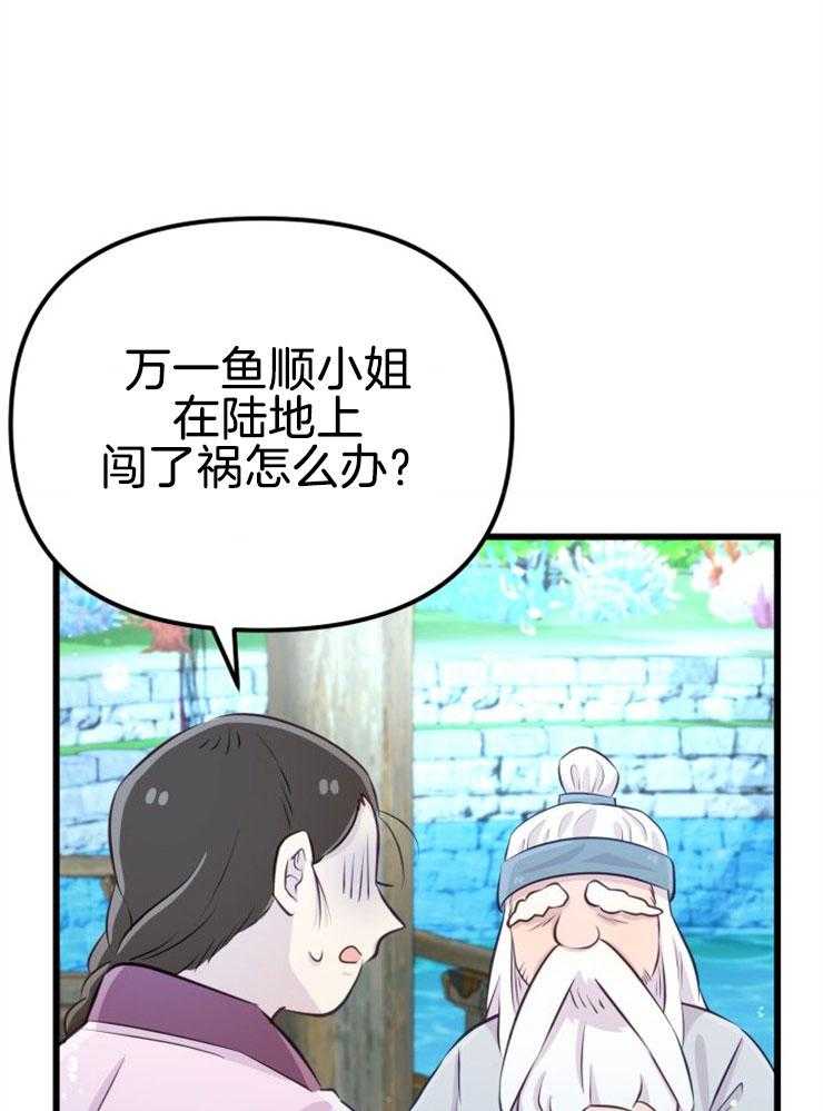 第11话_选中之人16