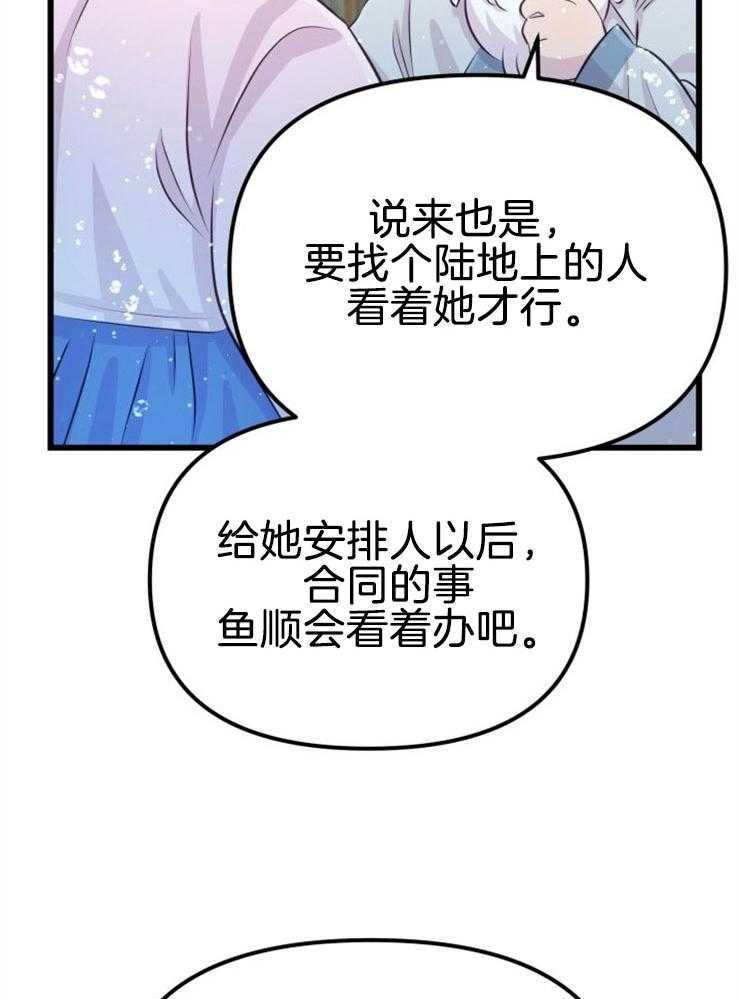 第11话_选中之人17