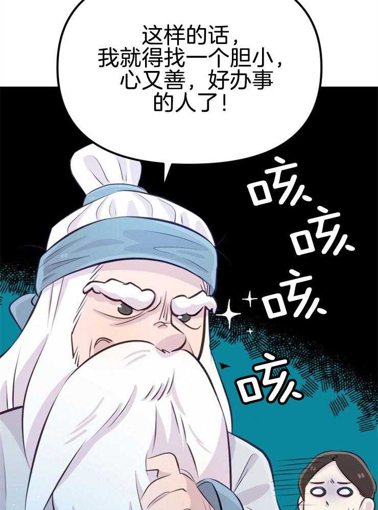 第11话_选中之人18