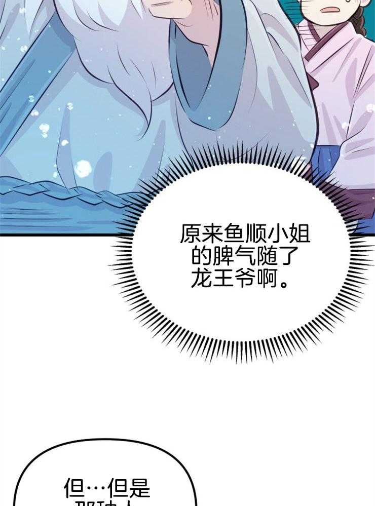 第11话_选中之人19