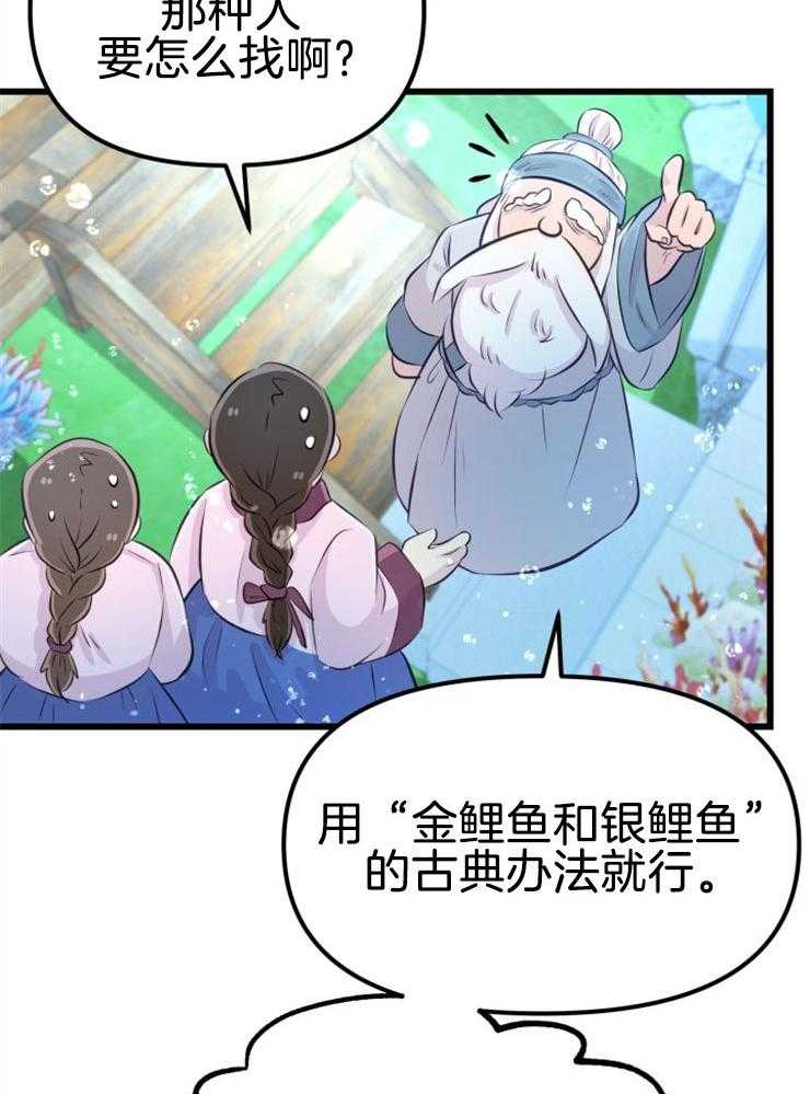 第11话_选中之人20