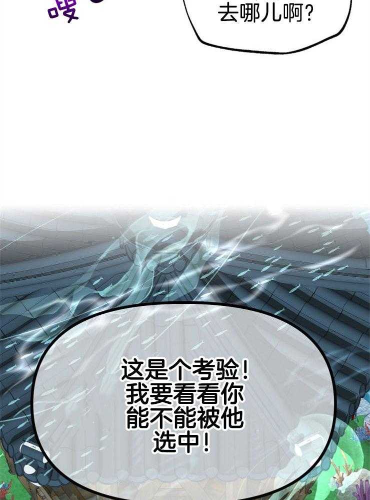 第11话_选中之人25