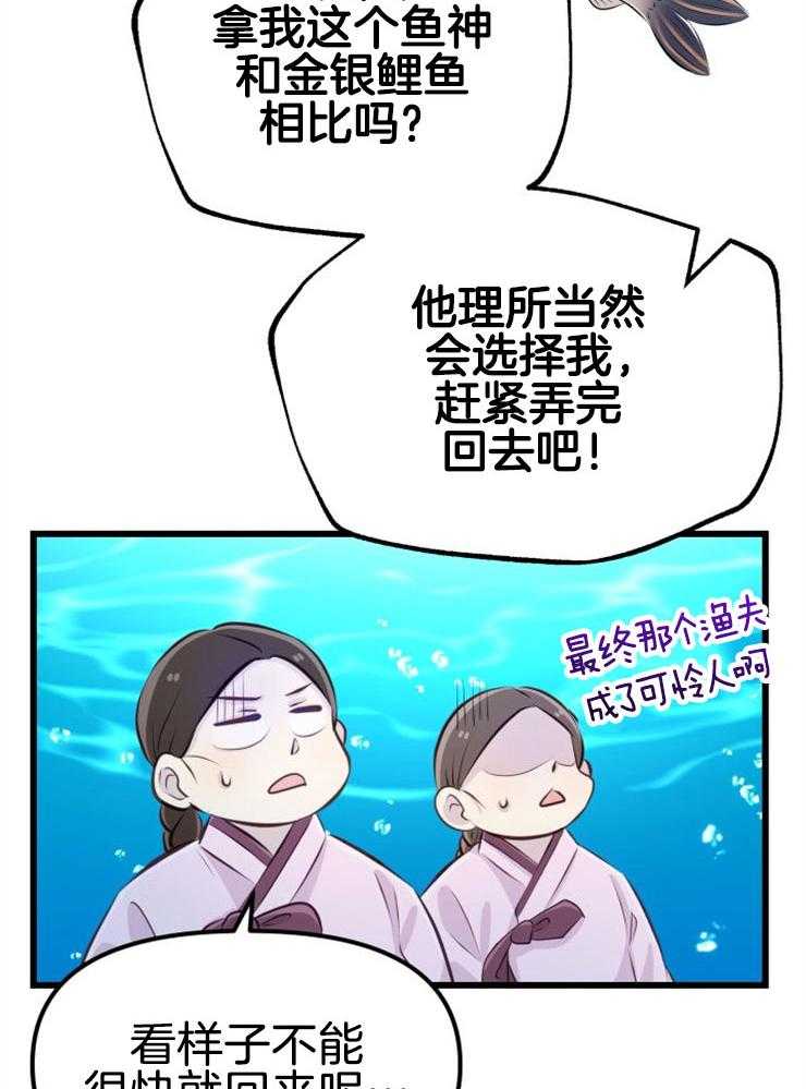 第11话_选中之人28