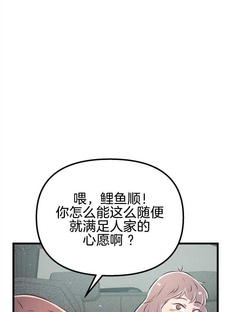 第12话_实现愿望10