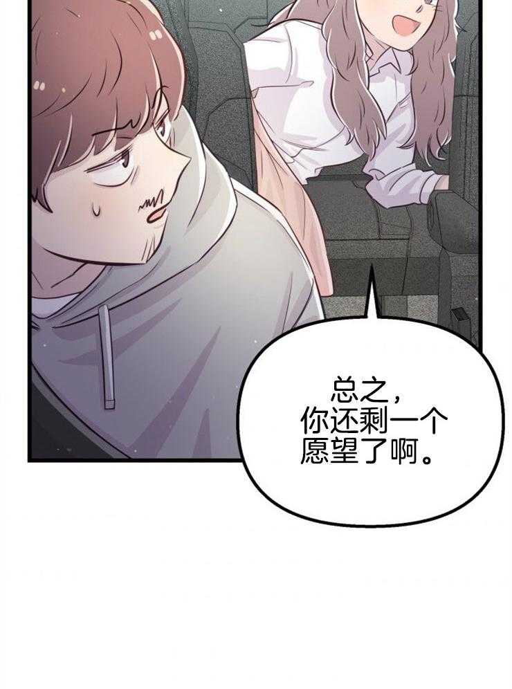 第12话_实现愿望11