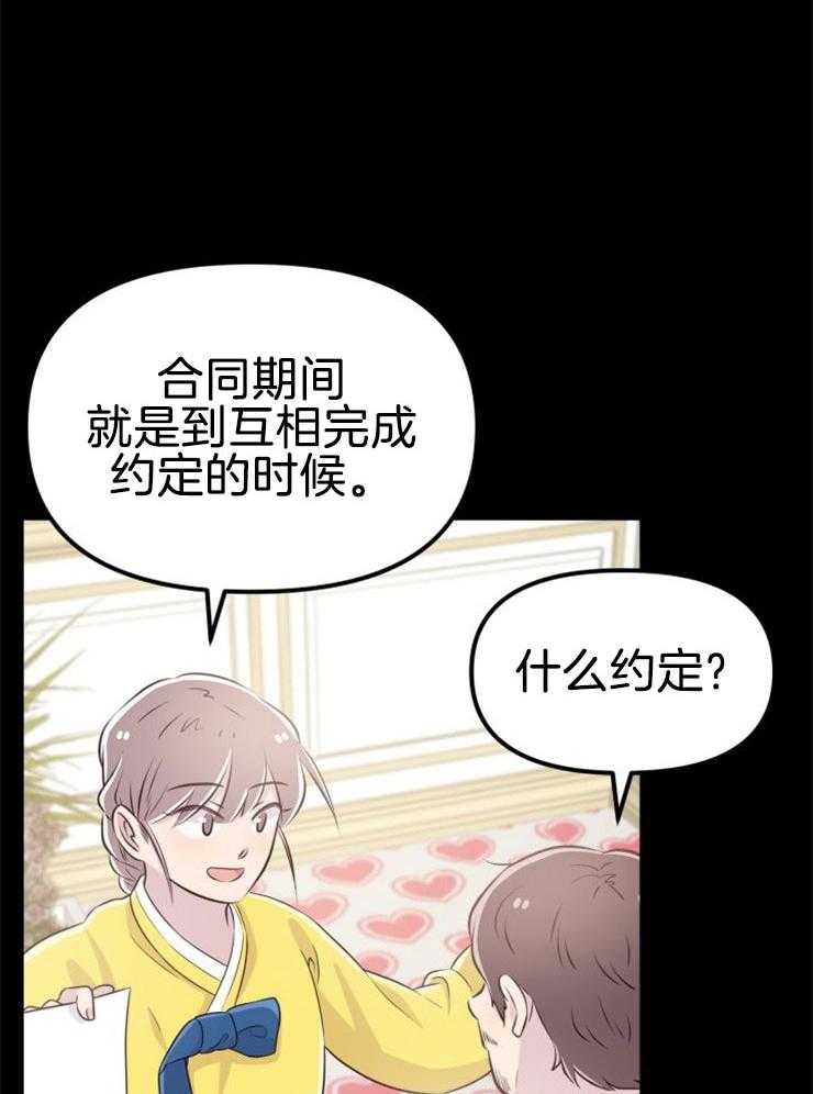 第12话_实现愿望17