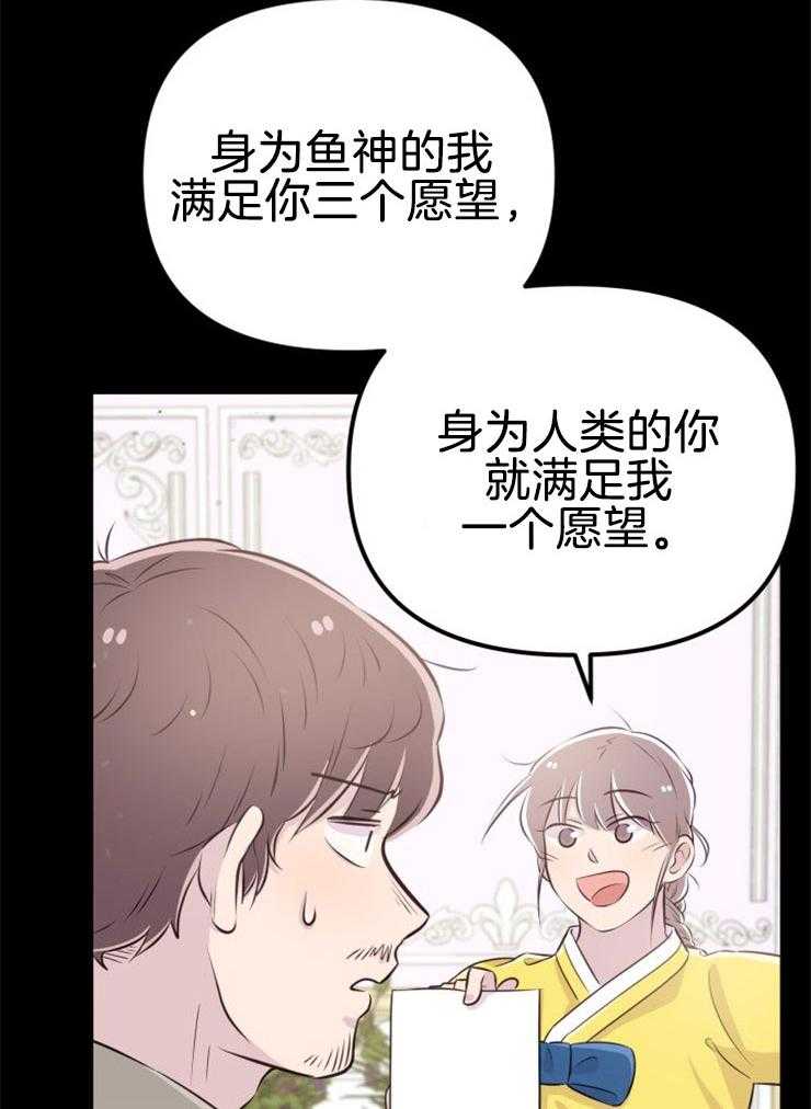 第12话_实现愿望19