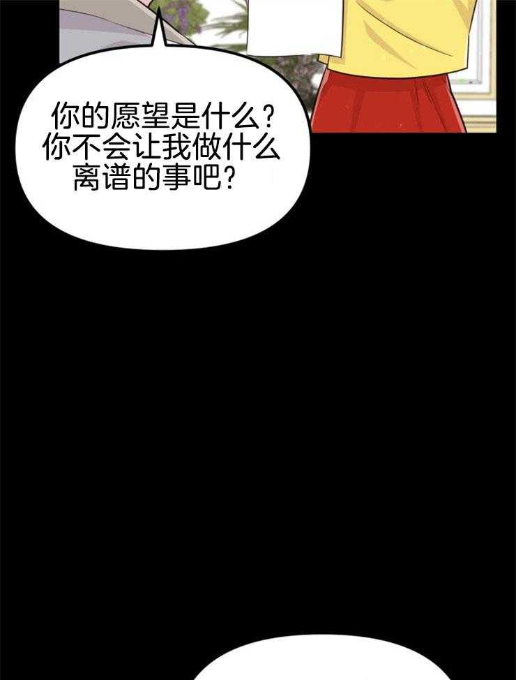 第12话_实现愿望20