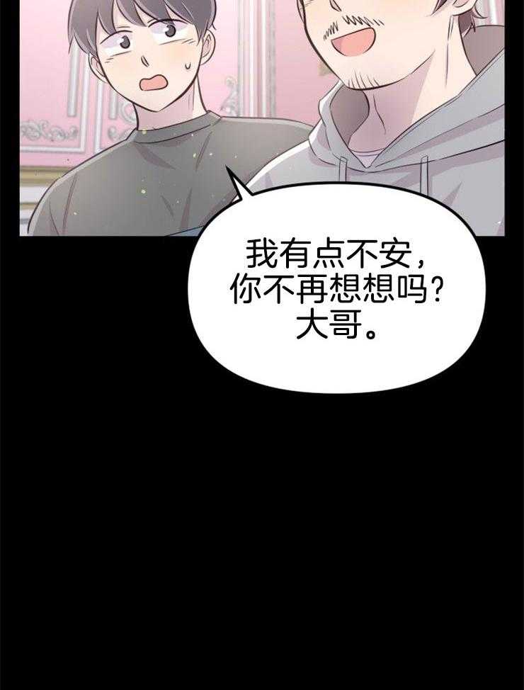 第12话_实现愿望26