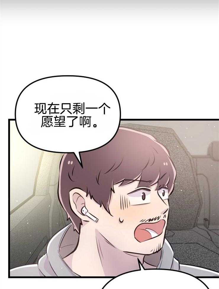 第12话_实现愿望30