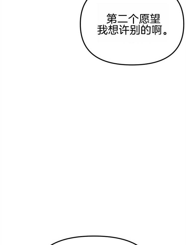 第12话_实现愿望31
