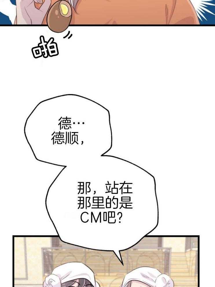 第13话_不可貌相1