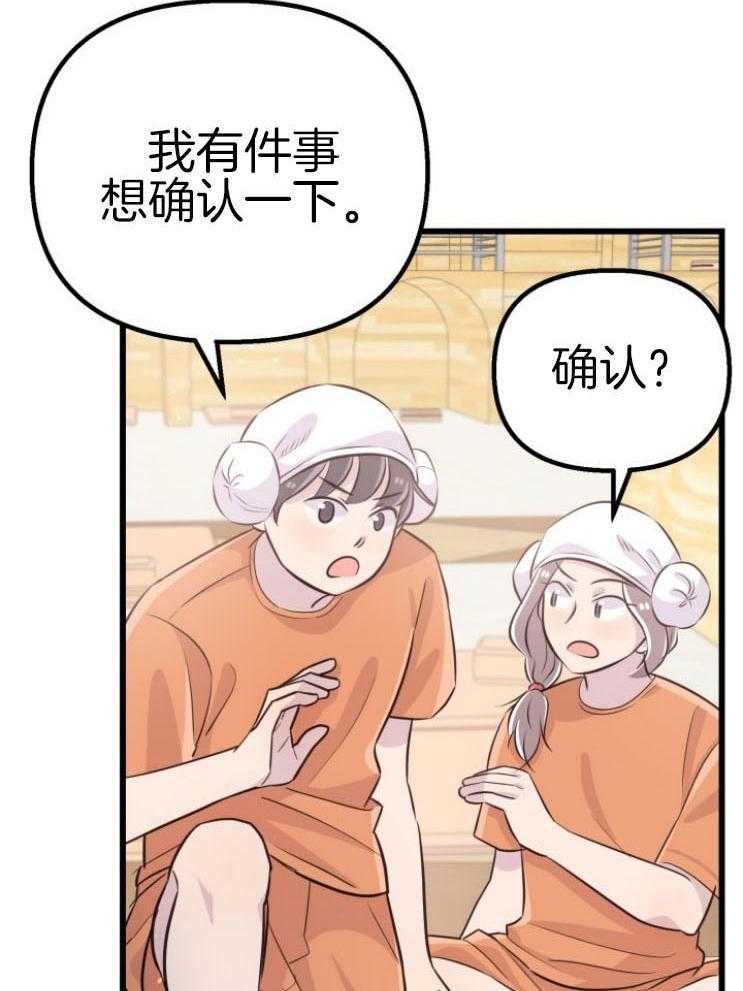 第13话_不可貌相15