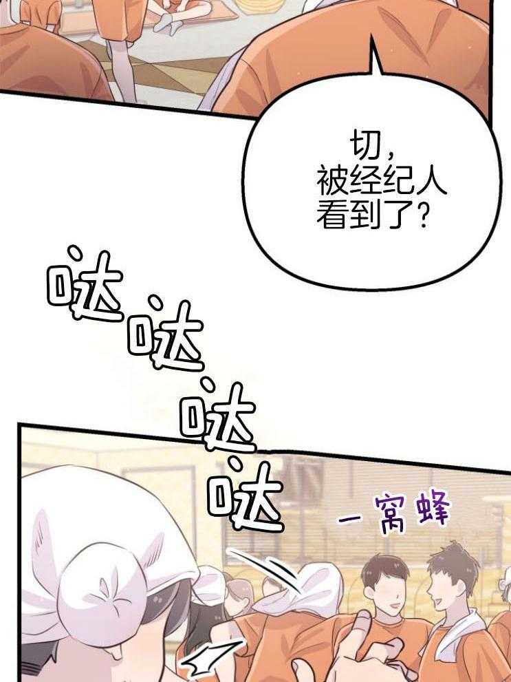第13话_不可貌相17