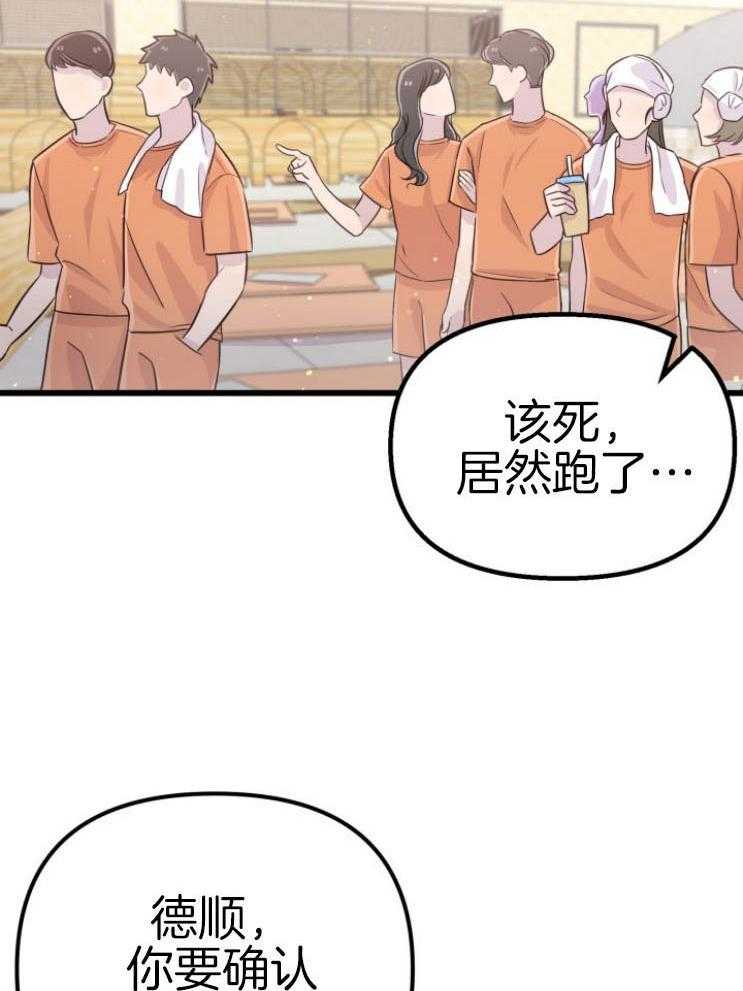 第13话_不可貌相19