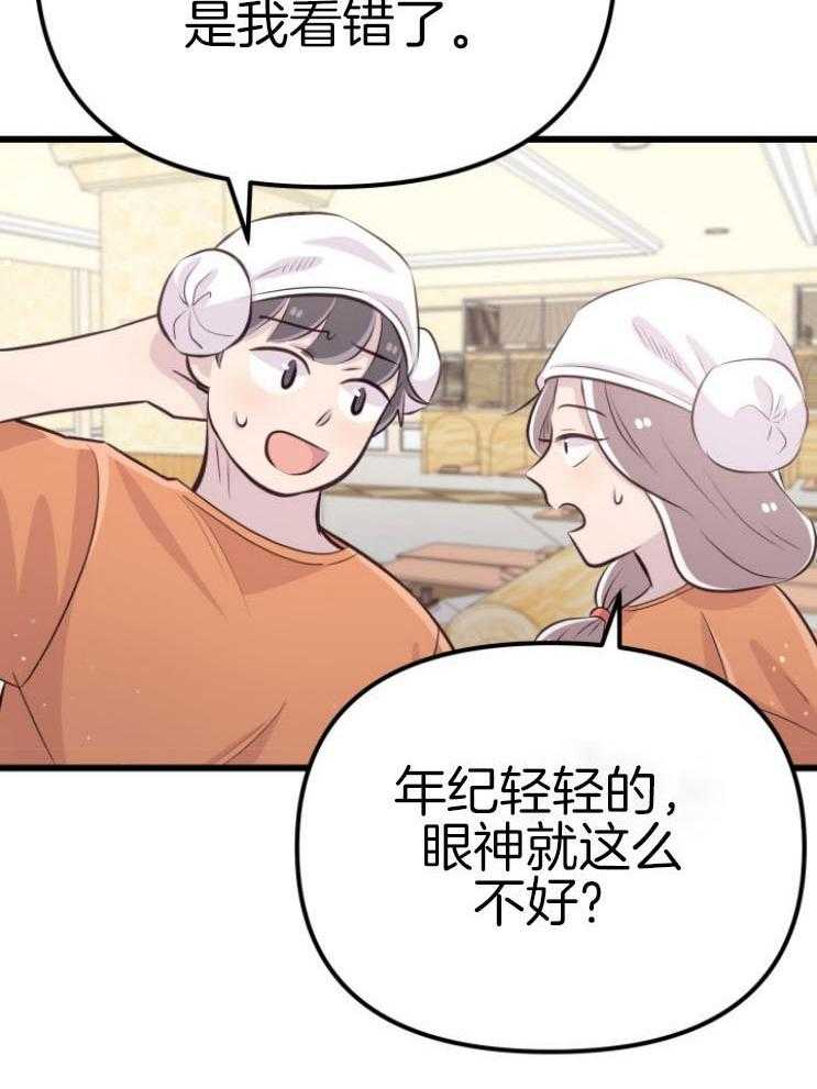 第13话_不可貌相21