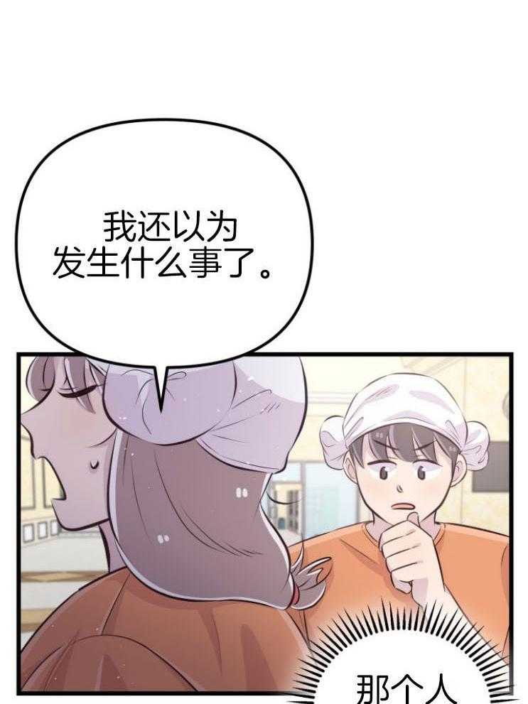 第13话_不可貌相22