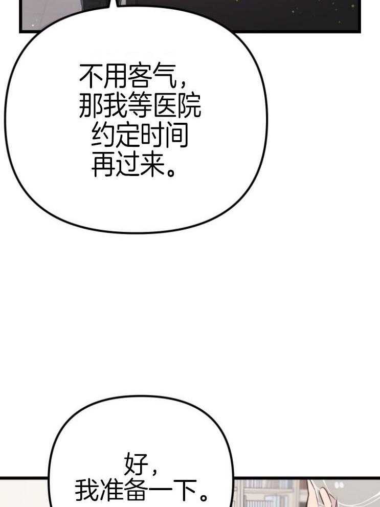 第13话_不可貌相27
