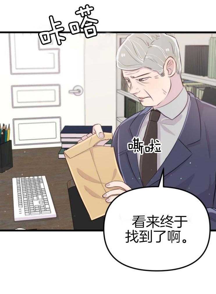 第13话_不可貌相29