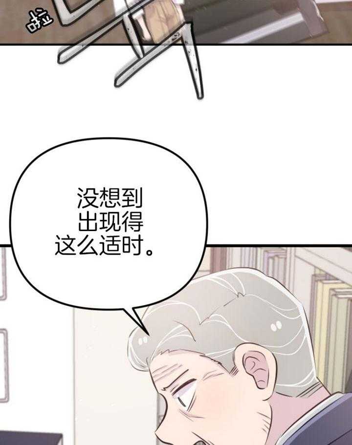 第13话_不可貌相32