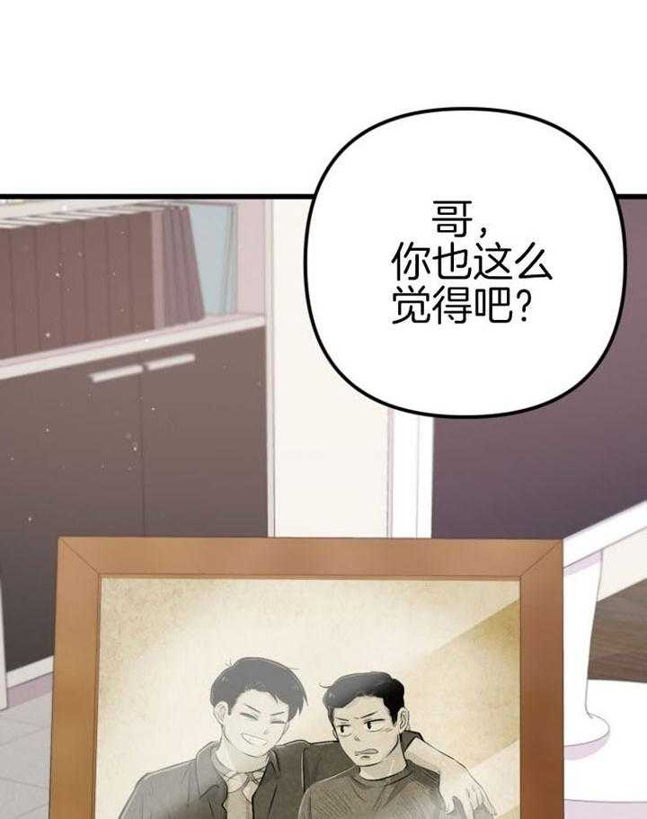 第13话_不可貌相37