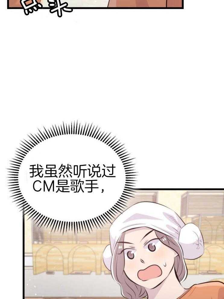 第13话_不可貌相4