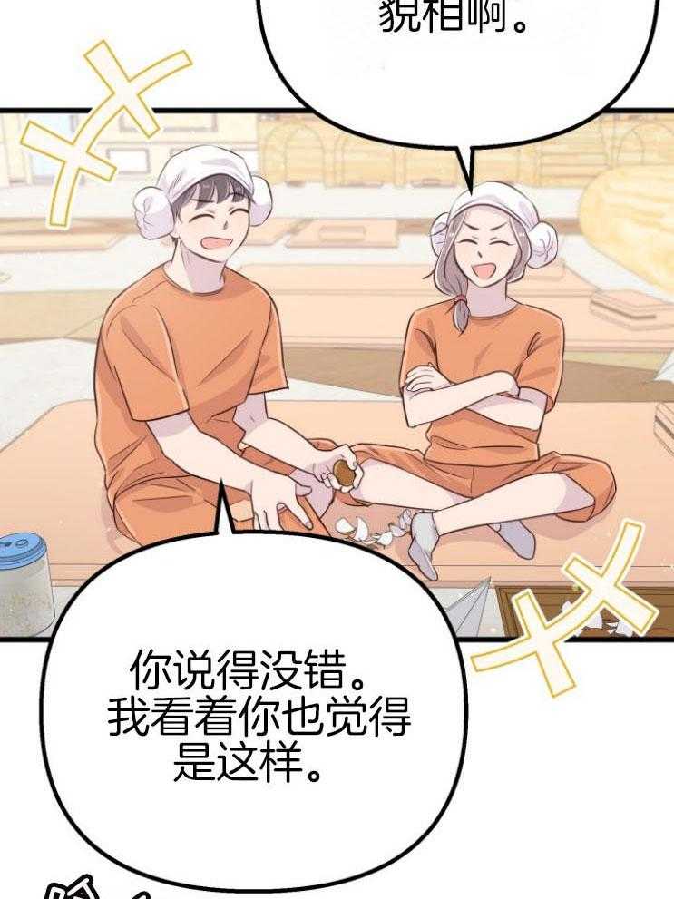 第13话_不可貌相8