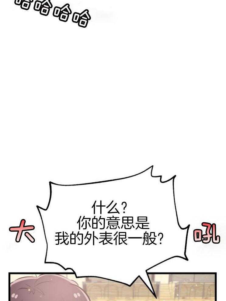 第13话_不可貌相9